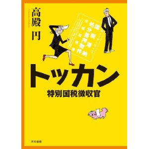 読書部 とっくりさん